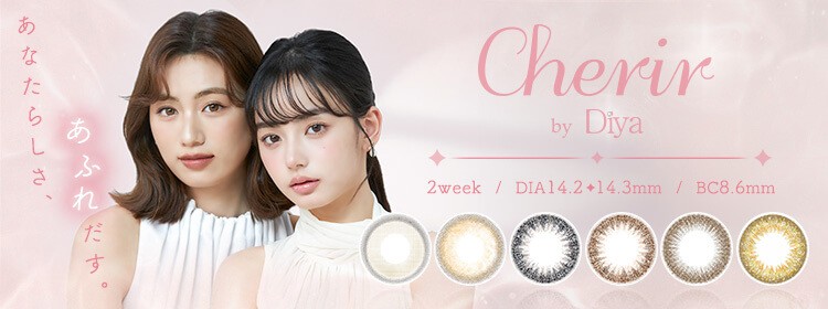 シェリールバイダイヤ cherir by diya