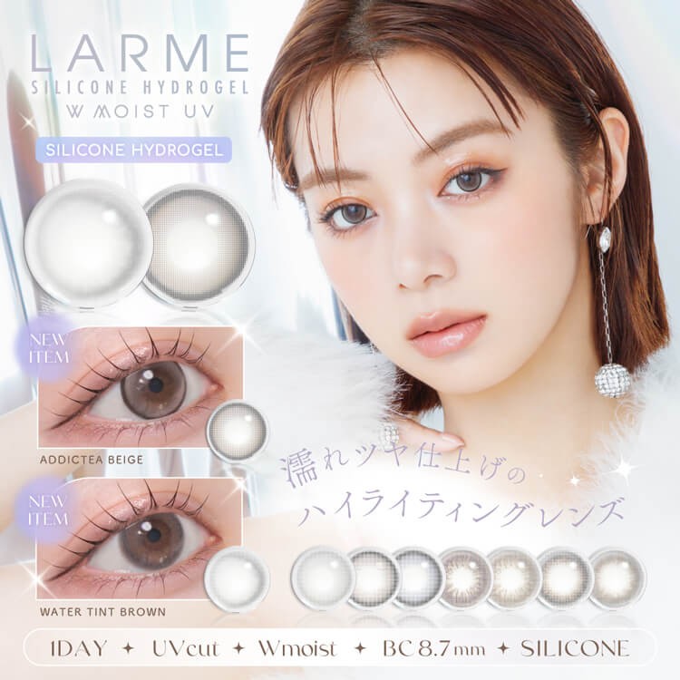 ラルムシリコンハイドロゲルダブルモイストUV