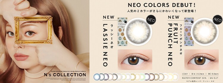 エヌズコレクション n'scollection
