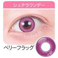 アシストシュシュ シュテラワンデー 高発色カラコン