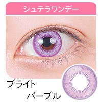 アシストシュシュ シュテラワンデー 高発色カラコン