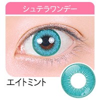アシストシュシュ シュテラワンデー 高発色カラコン