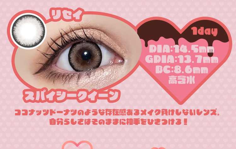 ���Z�C�u�X�p�C�V�[�N�C�[���v