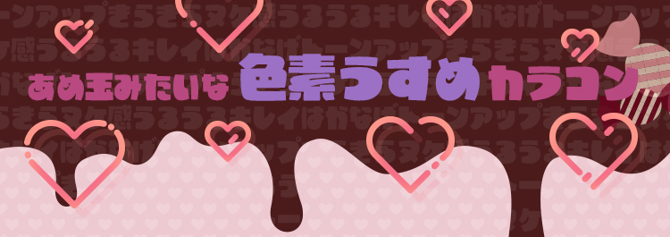 ���ߋʂ݂����ȐF�f�����߃J���R��