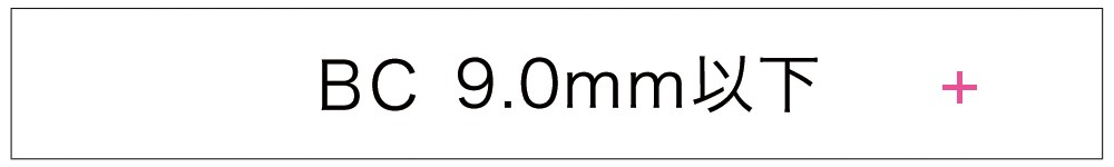 BC9.0mm