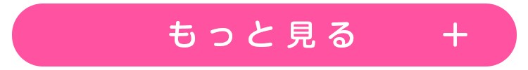 新着アイテムをもっとみる