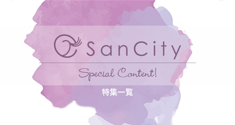 �T���V�e�B�X�y�V�����R���e���c�ꗗ