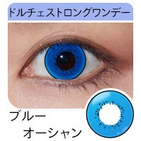 ドルチェストロングワンデー ブルーオーシャン つぶつぶデザイン 絵の具 純粋 水タイプ