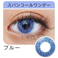 スパンコールワンデー ブルー BLUE 群青 ぐんじょう ネイビー navy ぶるー