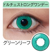 ドルチェ ストロングワンデー グリーンリーフ 葉 宝石 エメラルド 洋風 不思議 神秘的