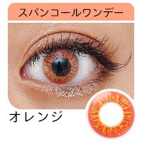 ドルチェ スパンコール キラキラ オレンジ みかん ジェル ジュレ ちゅるん