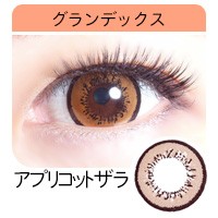 グランデックス セクシービジョン アプリコット ザラ デカ目 コスプレ大きめ