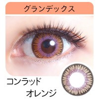 グランデックス セクシービジョン コンラッドオレンジ ピンクオレンジ カワイイ