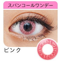 スパンコールワンデー ぴんく pink サーモンピンク ジュレ 覚醒キャラ 敵キャラ