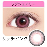 ラグジュアリー リッチピンク rich カワイイピンク しっかりピンクカラコン ピンク濃い