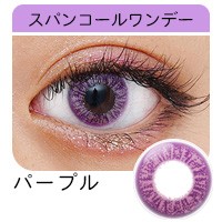 スパンコールワンデー パープル ぶどう色 ムラサキ 魔法使い マジシャン 手品師