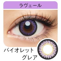 ラヴェール バイオレットグレア ヴァイオレット V系 ヴィジュアル系 ロック