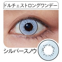 ストロングワンデー シルバースノウ 雪 ゆき silver snow 真冬 冬 季節 ふんわり