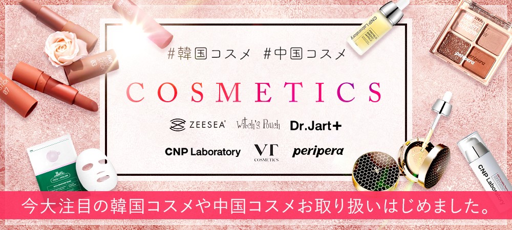 メイクアップ＆ビューティー