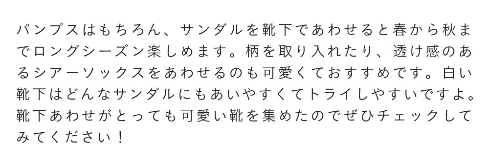 靴下xサンダル