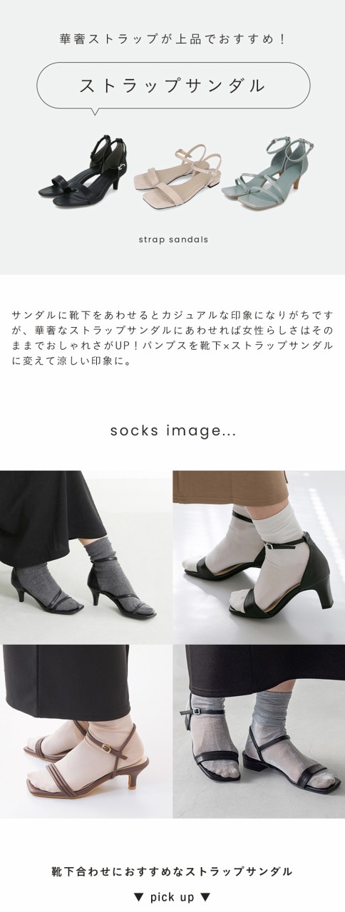ストラップサンダル