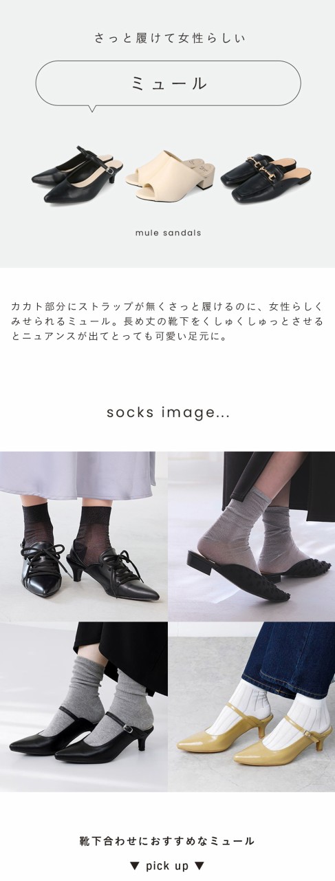 ミュールサンダル