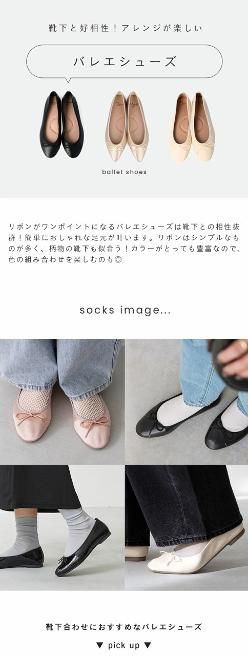 バレエシューズ