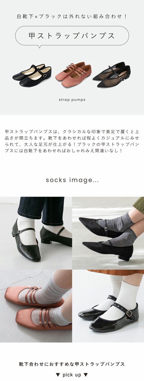 甲ストラップパンプス