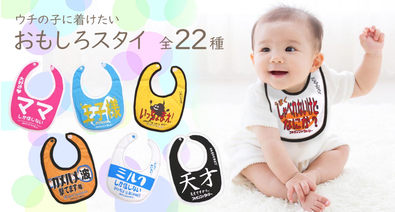 毎日をちょっと楽しくするショップ ソドムアンドゴモラ Wowma店