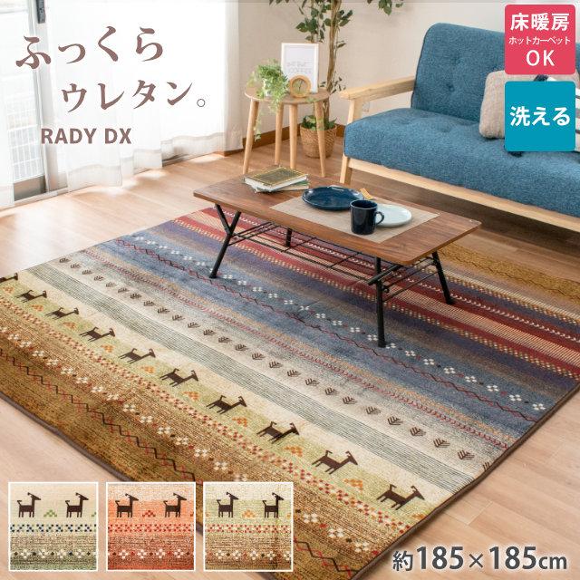 ホットカーペットカバー ふっくら ウレタン ラグ 2畳