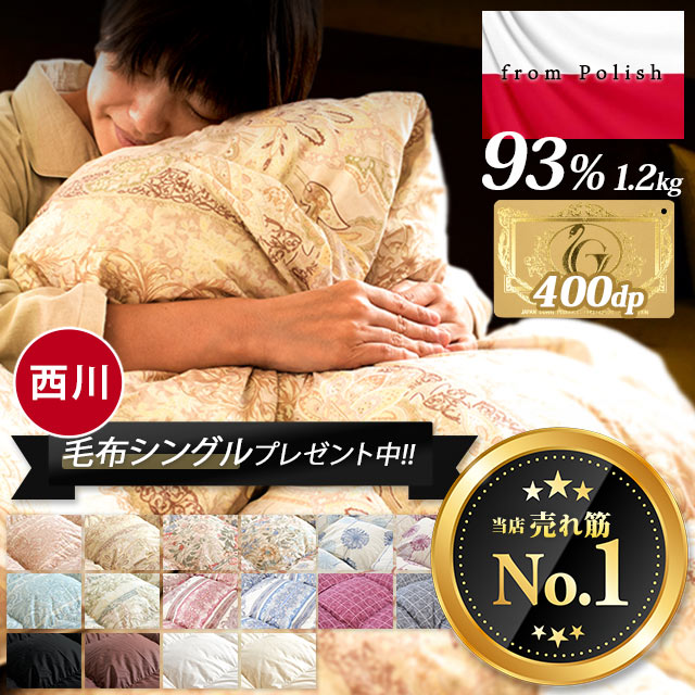 ���C�����S�[���h���x���H�ѕz�c