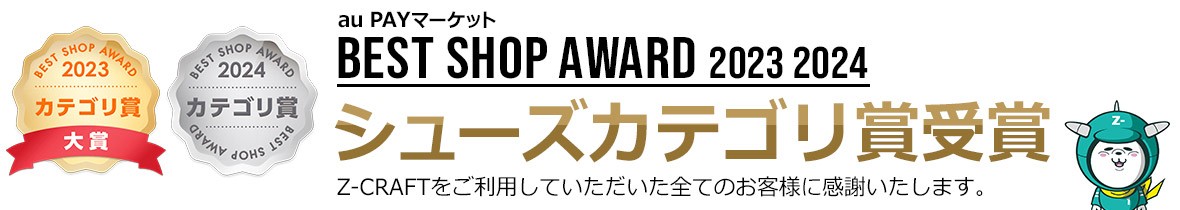 シューズカテゴリ大賞