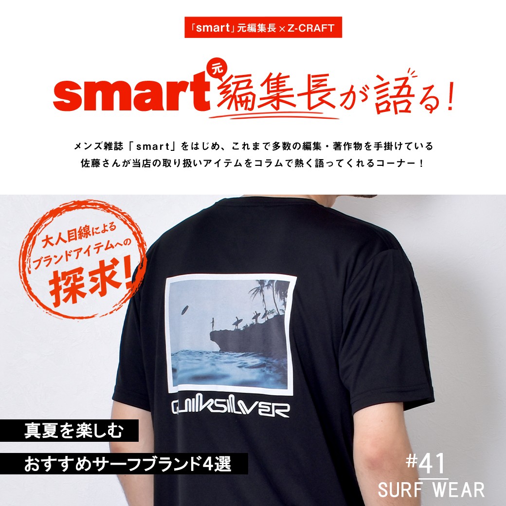 SURF_WEAR看板