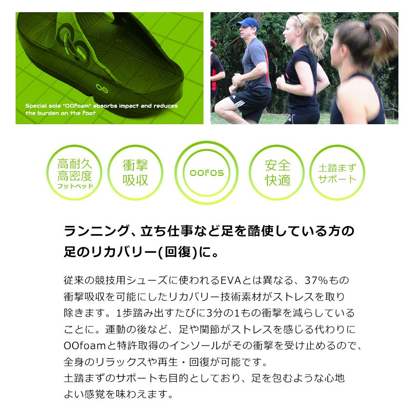 oofosの素材と性能