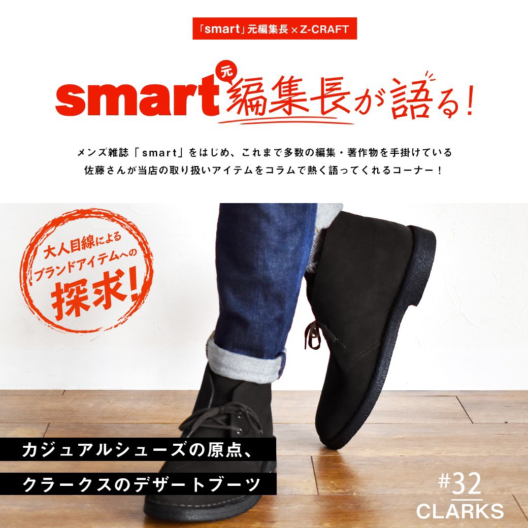 CLARKS看板