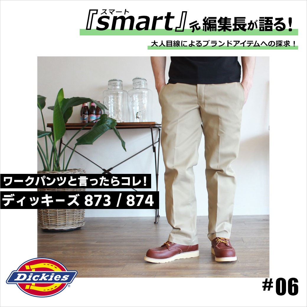 dickies̖