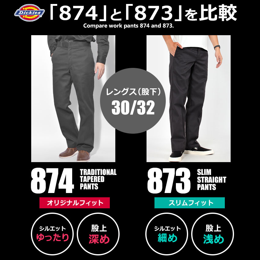 dickies_4.jpg