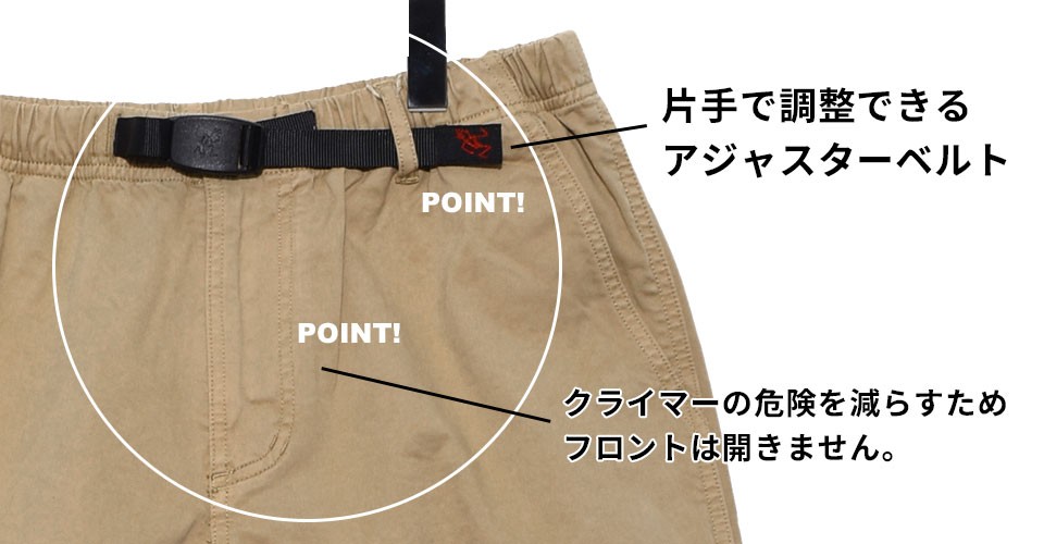 クライマーの安全を考えたこだわりのデザイン