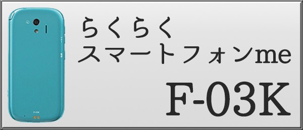 f03k