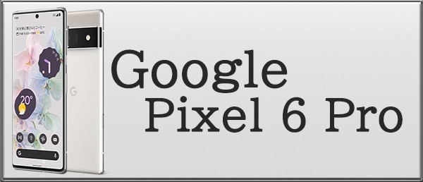 pixel6pro