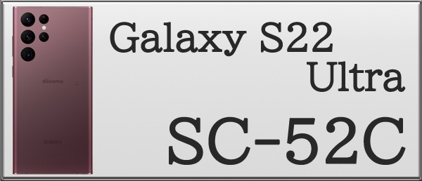 sc52c