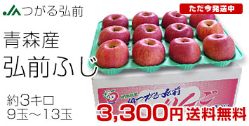 弘前ふじ