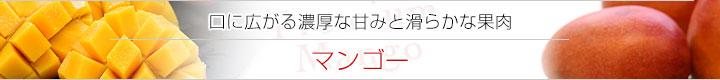 マンゴー市場スポット