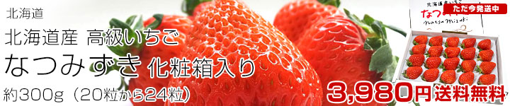 なつみずき小玉