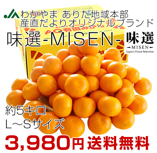 味選
