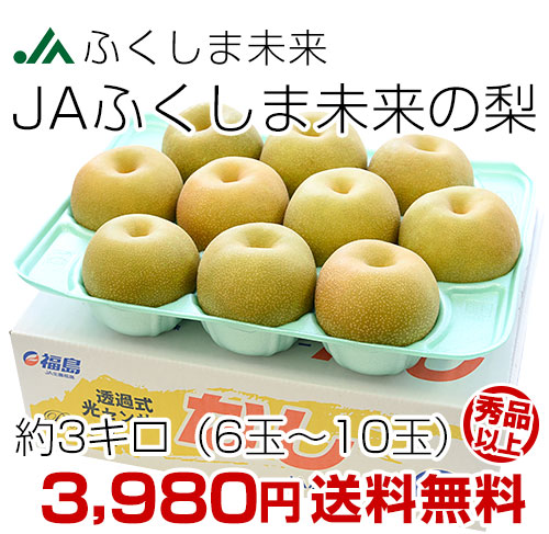ふくしま未来の梨