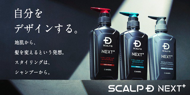 SCALP D NEXT+
