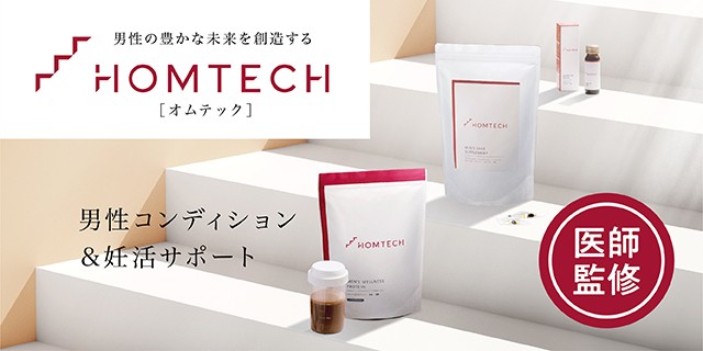 オムテック