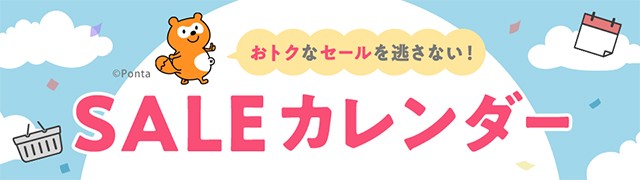 カレンダー