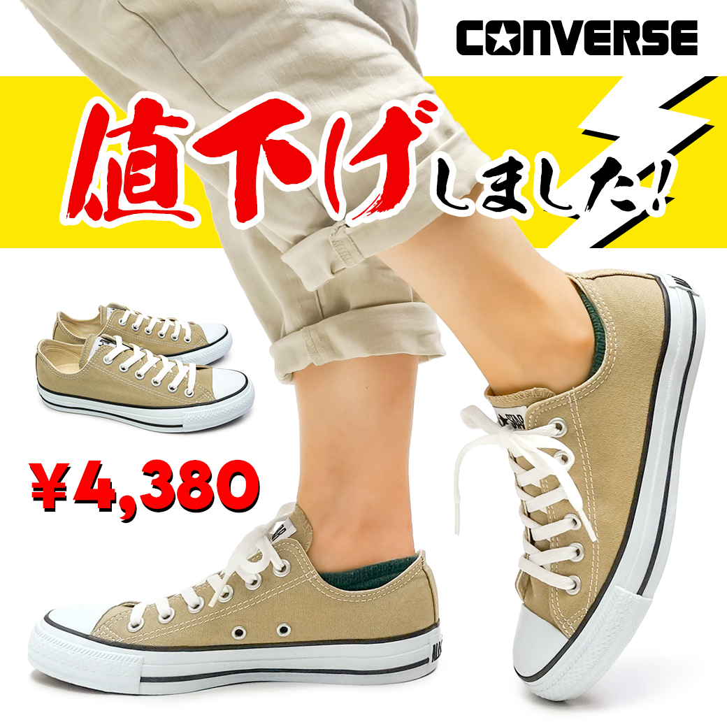 オールスターカラーズ